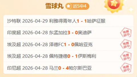 爱奇艺体育就国足直播中断向九派新闻公开道歉