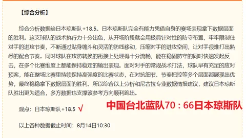 2026赛季对决前瞻：神秘人节奏，20胜15战绩